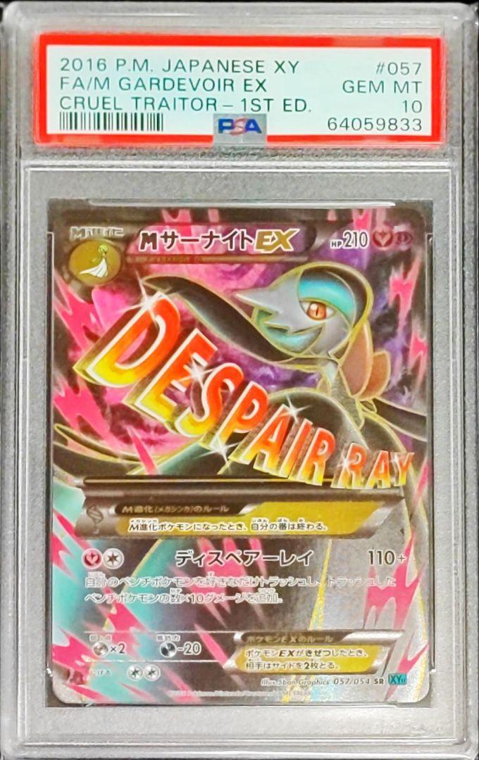 人気デザイナー PSA10】冷酷の反逆者 5連番セット SR・URコンプリートセット ポケモンカードゲーム