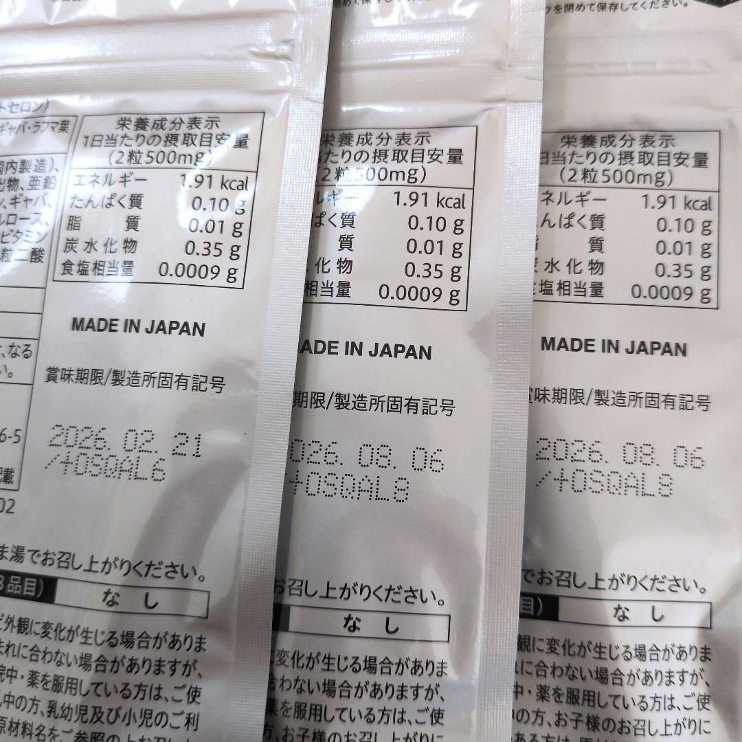 クオリア ナイトセロン 3袋