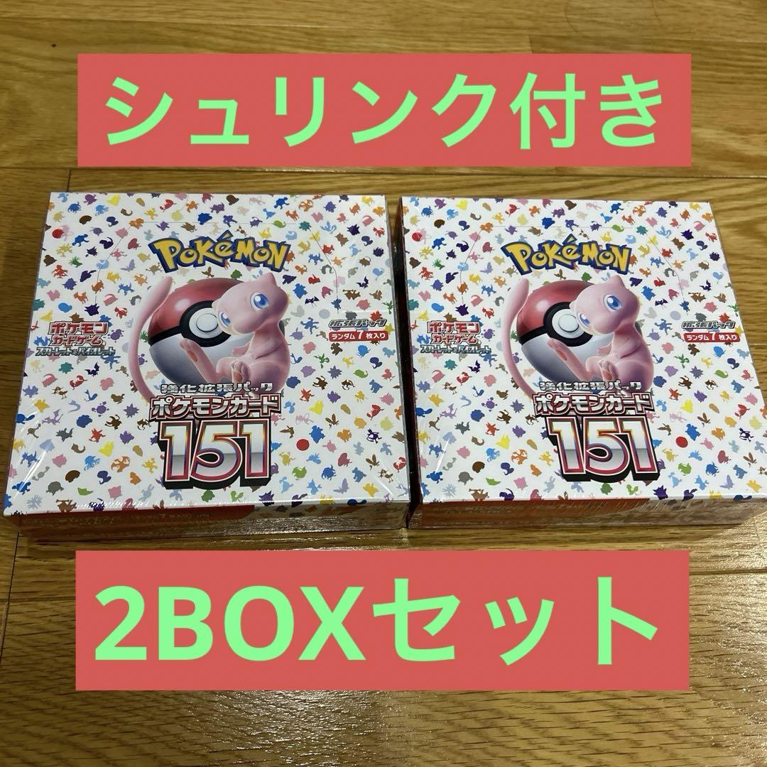 ポケモンカード 151 シュリンク付き 2BOX