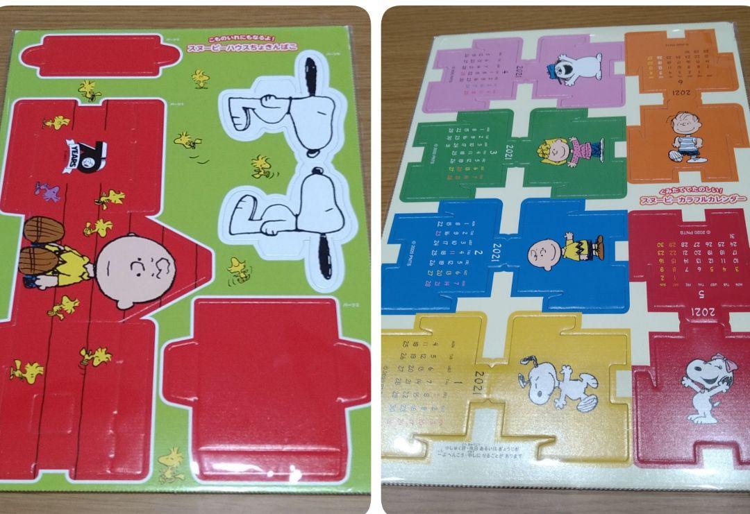 メルカリ ケンタッキー スヌーピー カレンダー 貯金箱 2点セット キャラクターグッズ 450 中古や未使用のフリマ メルカリ ケンタッキー スヌーピー カレンダー 貯金箱 2点セット キャラクターグッズ 450 中古や未使用のフリマ