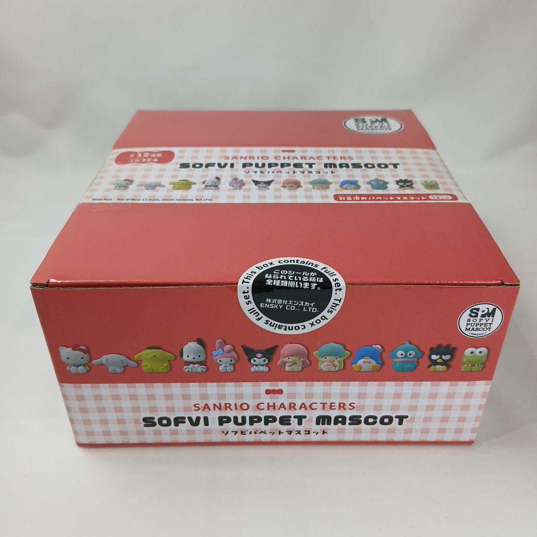 サンリオキャラクターズ　ソフビ　パペットマスコットコンプリートボックス　ガチャ サンリオキャラクターズ ソフビパペットマスコット1BOX12パック入り