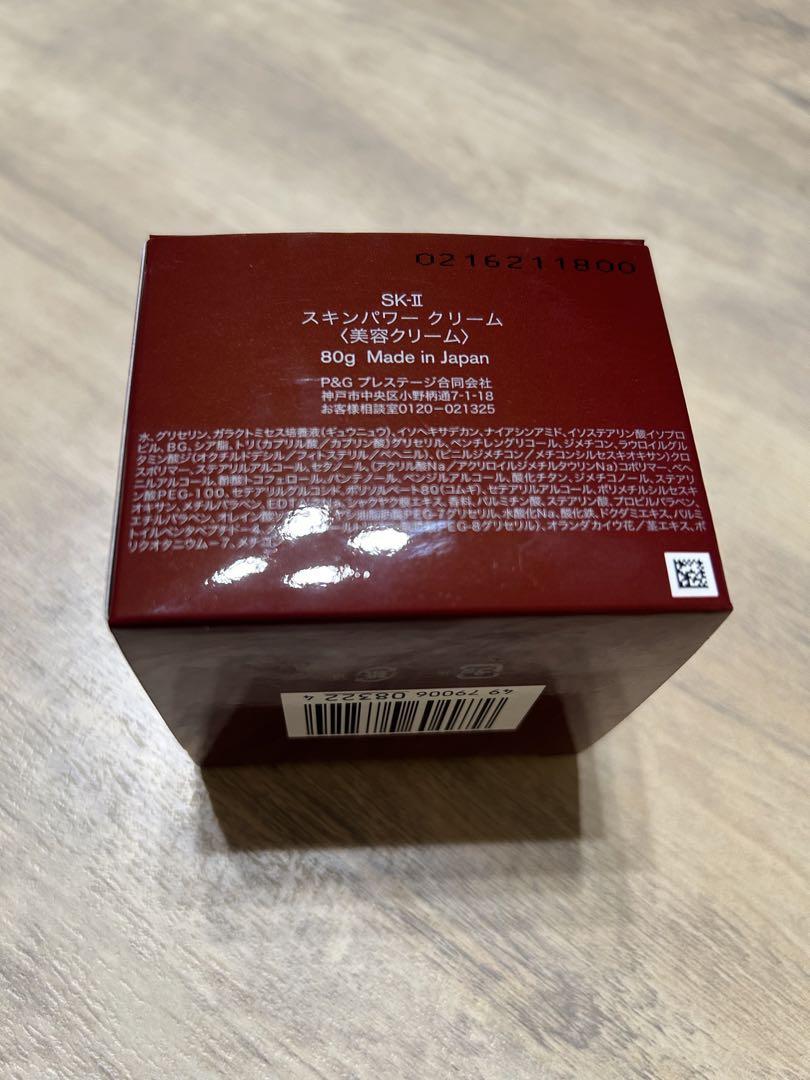 SK-II　スキンパワークリーム　フェイシャルトリートメントエッセンス