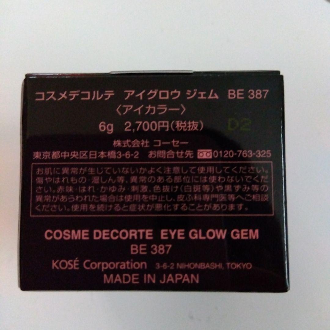 コスメデコルテ アイグロウ ジェム BE387