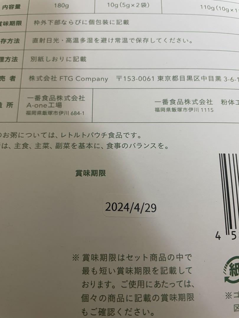 GB 1DAY クレンズセットオンライン ストア