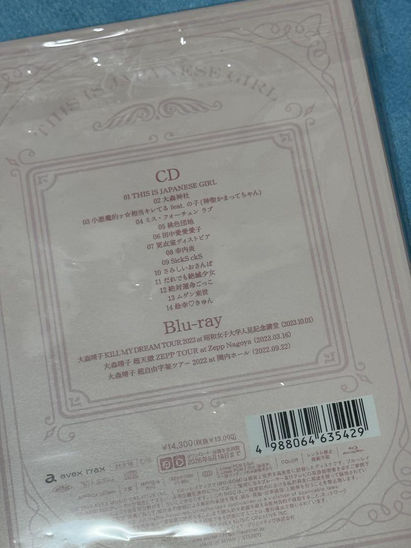 大森靖子 THIS IS JAPANESE GIRL 豪華盤 blu-ray