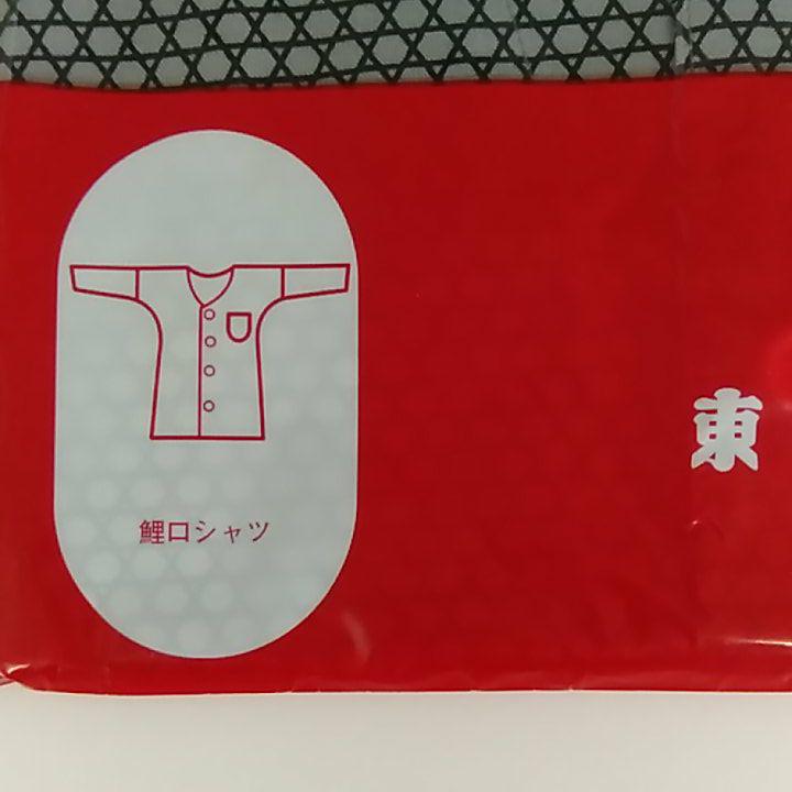 江戸一 鯉口シャツ かごめ 大 Lサイズ 祭り用品 祭衣装 ダボシャツ 江戸一 鯉口シャツ かごめ 大 Lサイズ 祭り用品 祭衣装 ダボシャツ