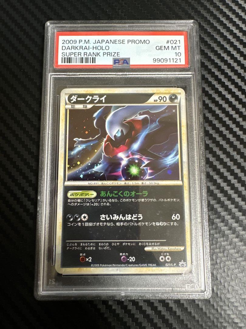ポケモンカード クレセリア