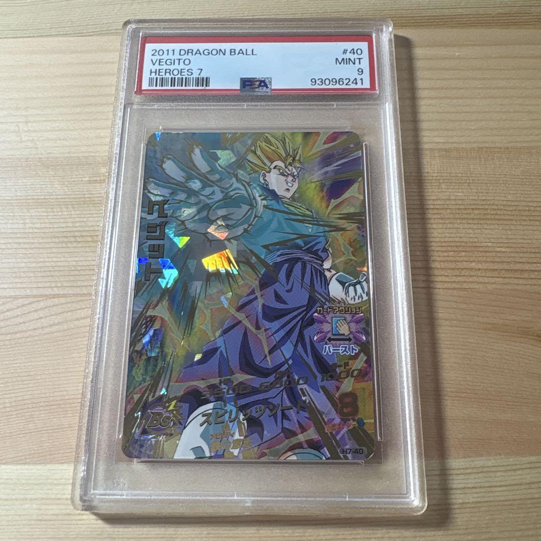 PSA9 ベジット　H7-40