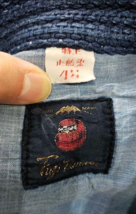 古布リメイク 木綿 刺し子 柔道着・剣道着5枚セット - メルカリ