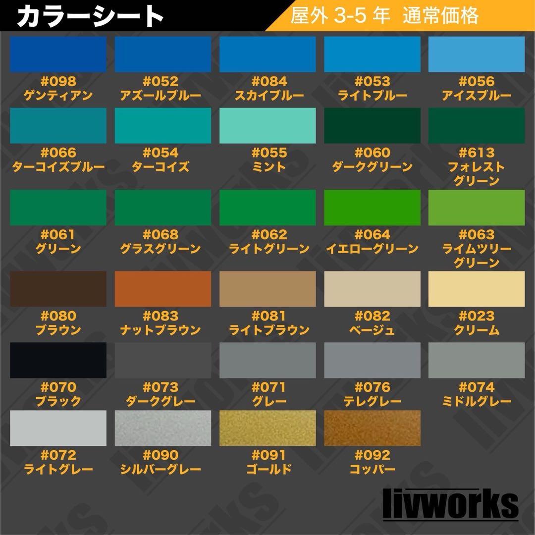 カッティングステッカー　オリジナル　防水　屋外　ステッカー　作成