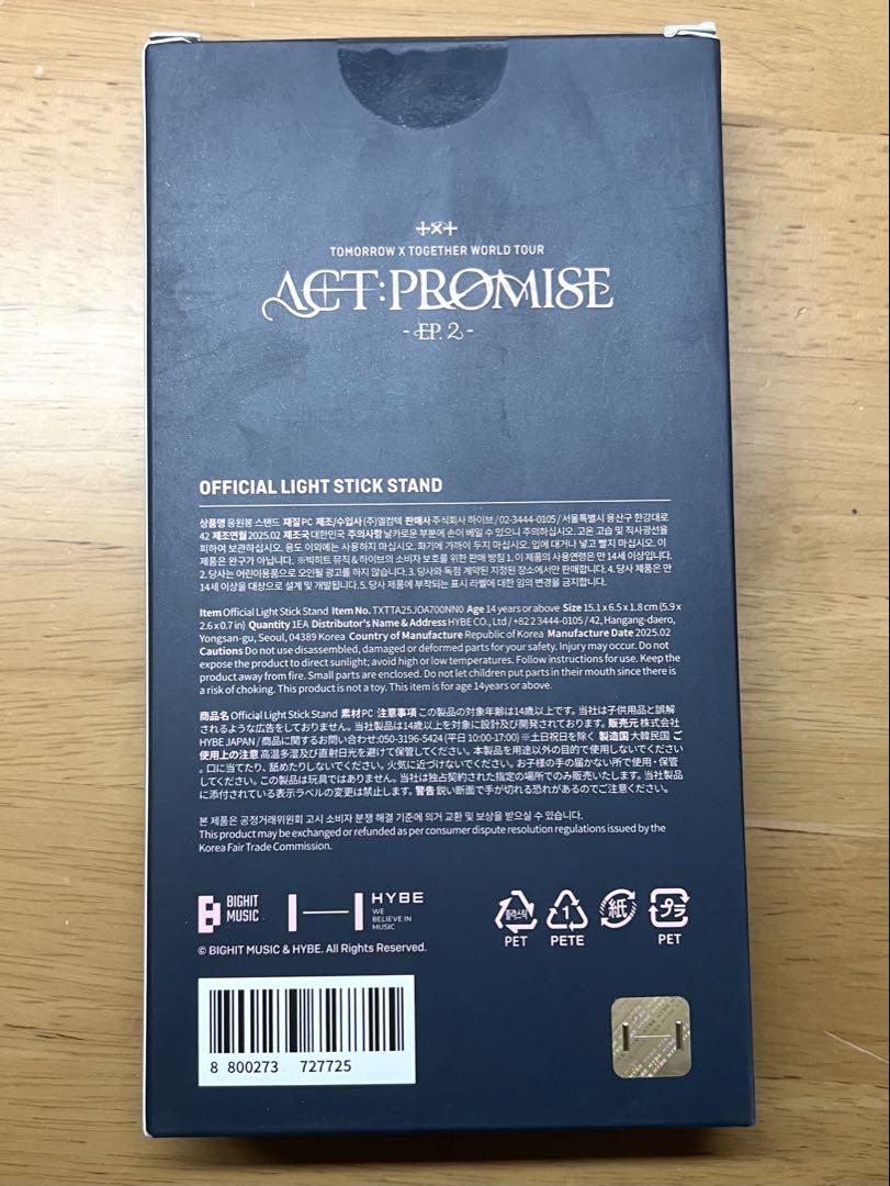★決算特価商品★ EP2 ACT:PROMISE TXT ペンライトスタンド メルカリ - ペンラスタンド アイドル