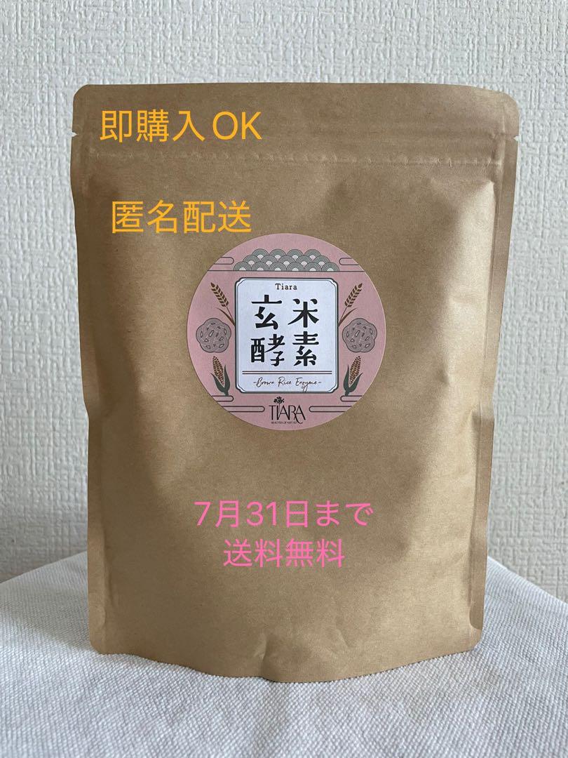 Tiara 玄米酵素
