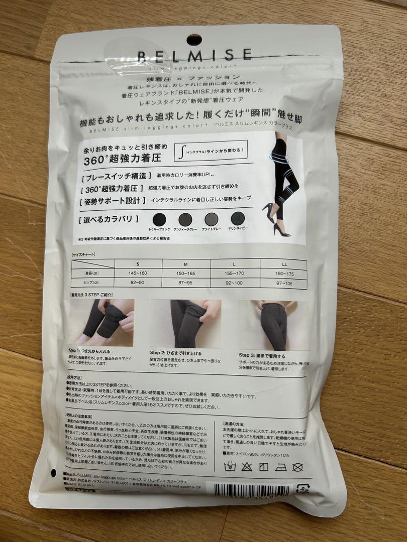BELMISE 着圧レギンス 5着セット
