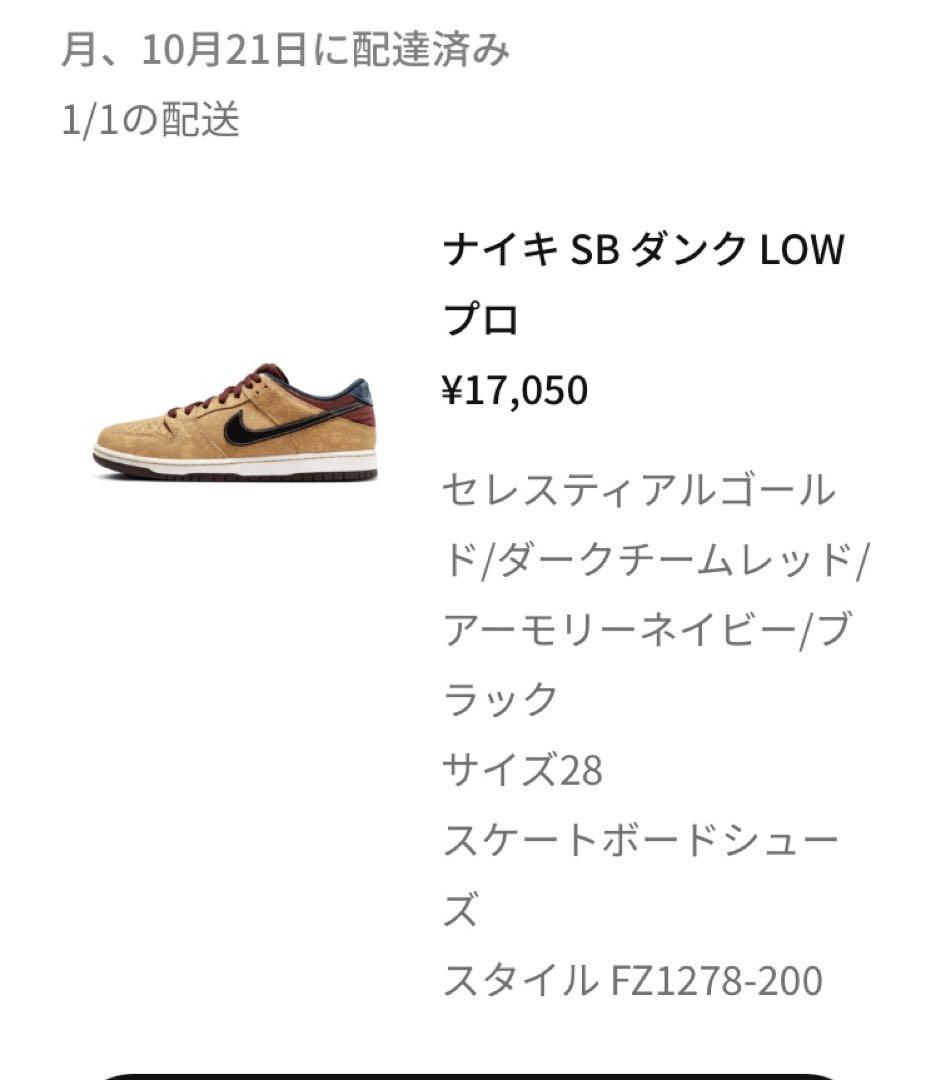 LOW SB