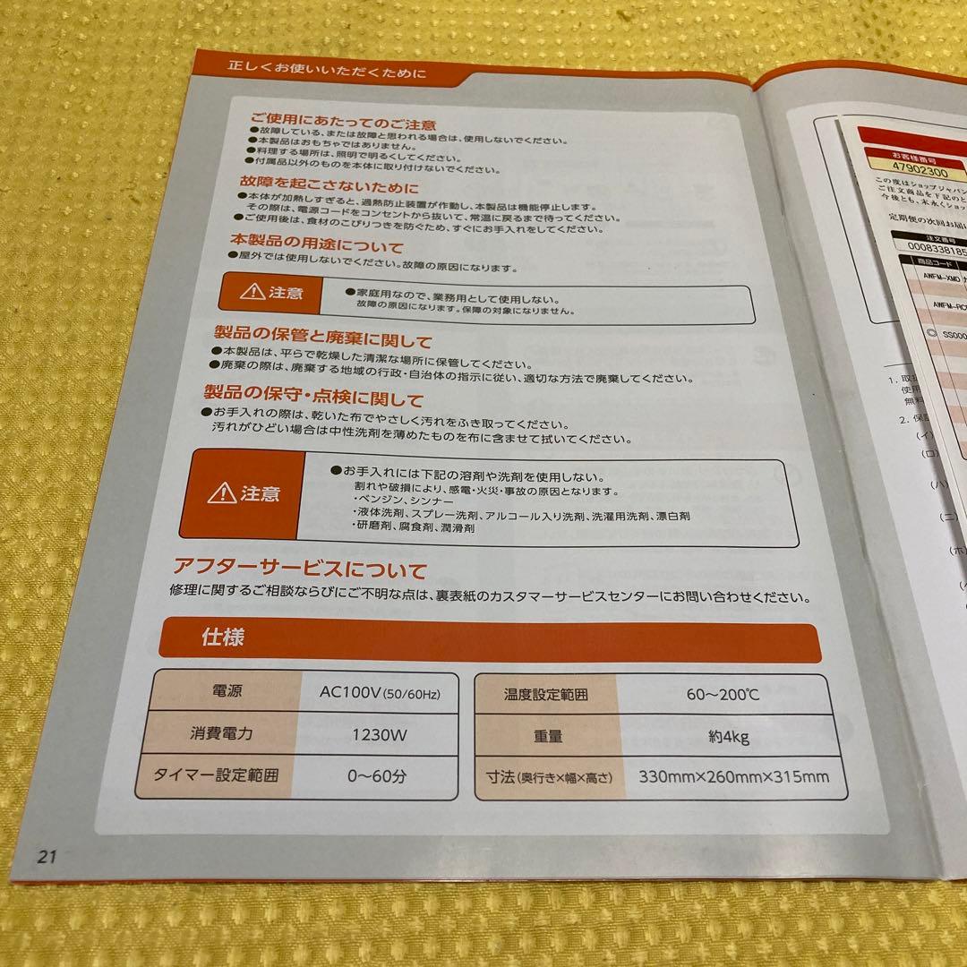 1セットSHOP JAPAN