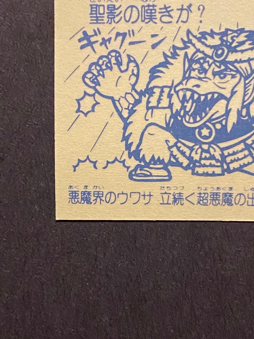 ★完品級◎ゴーストアリババ★旧ビックリマン◎シール★ヘッド◎正規品ロッテ当時物