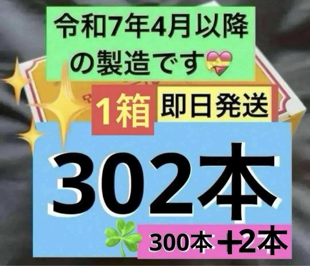 テルミー線300本入り 新品未開封 イトオテルミー テルミー線 300本 - メルカリ