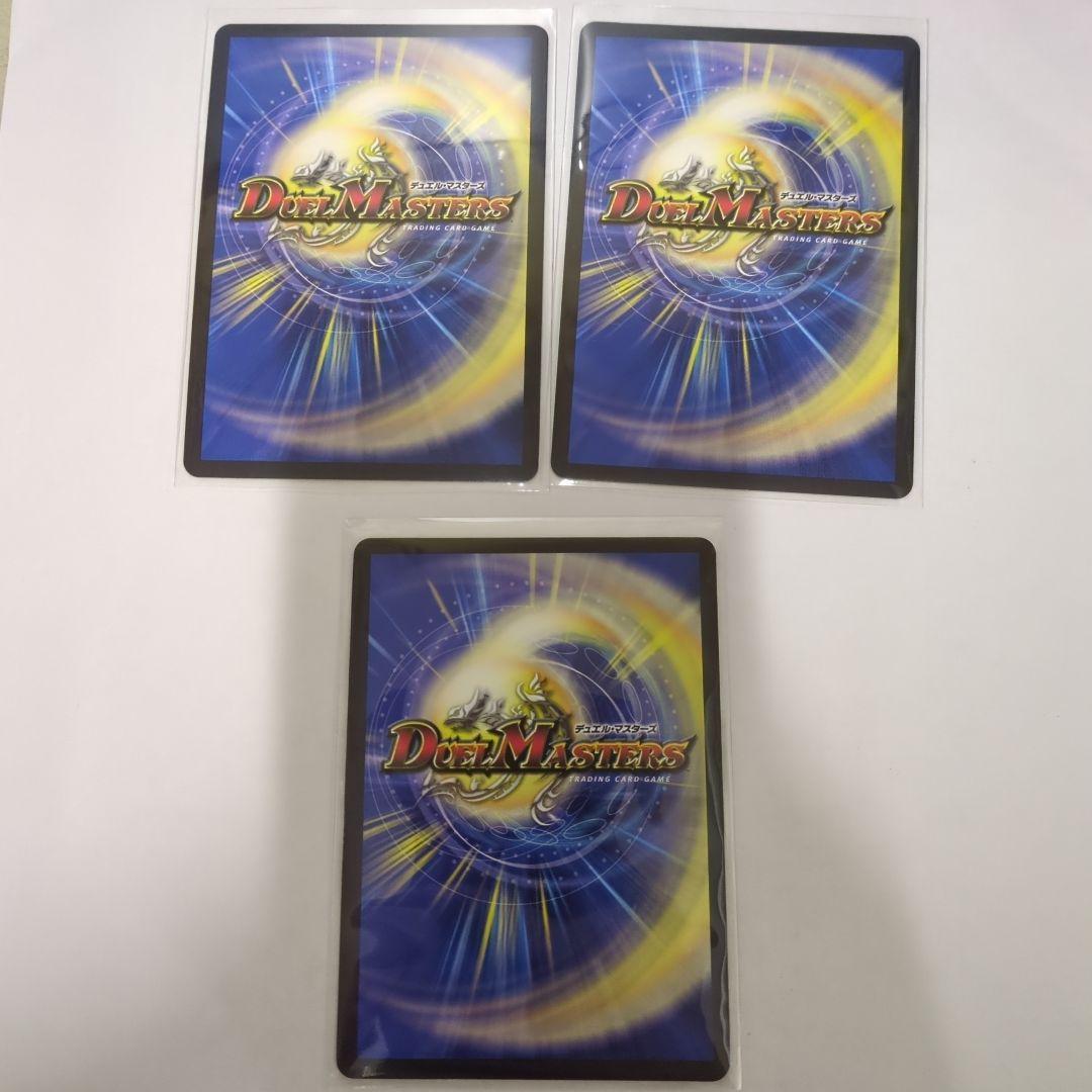 デュエマ 双龍覇王モルトversus目立った傷や汚れなし UP786_INFO