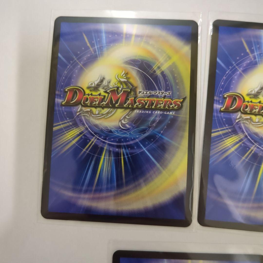 双龍覇王モルトversus目立った傷や汚れなし