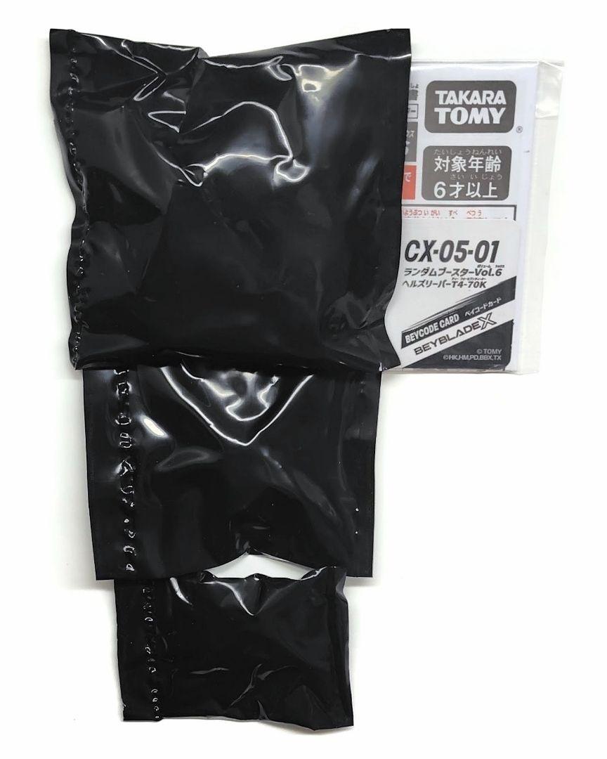 ベイブレードX CX-05-01 ヘルズリーパーT4-70K