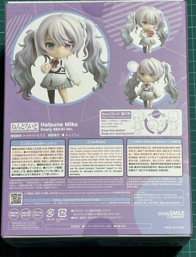 ねんどろいど 初音ミク 誰もいないセカイVer.