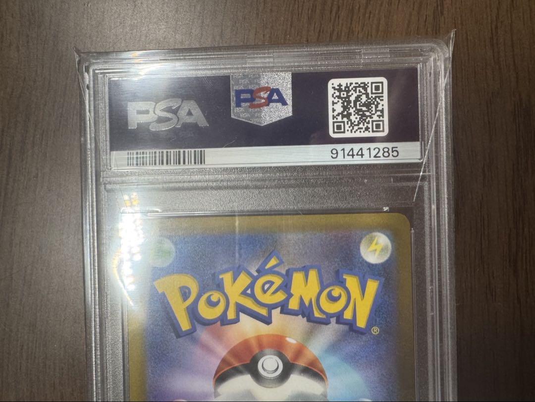 [早い者勝ち]ミモザSAR PSA10