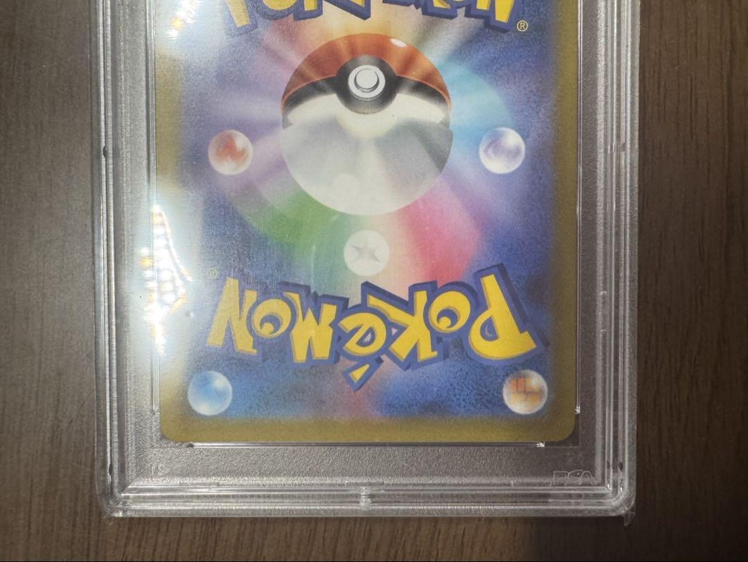 [早い者勝ち]ミモザSAR PSA10