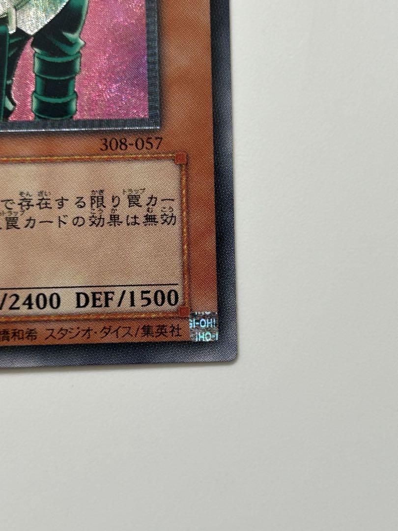 遊戯王 カード 人造人間-サイコ・ショッカー レリーフ 状態A-〕人造人間サイコショッカー【レリーフ】{308-057
