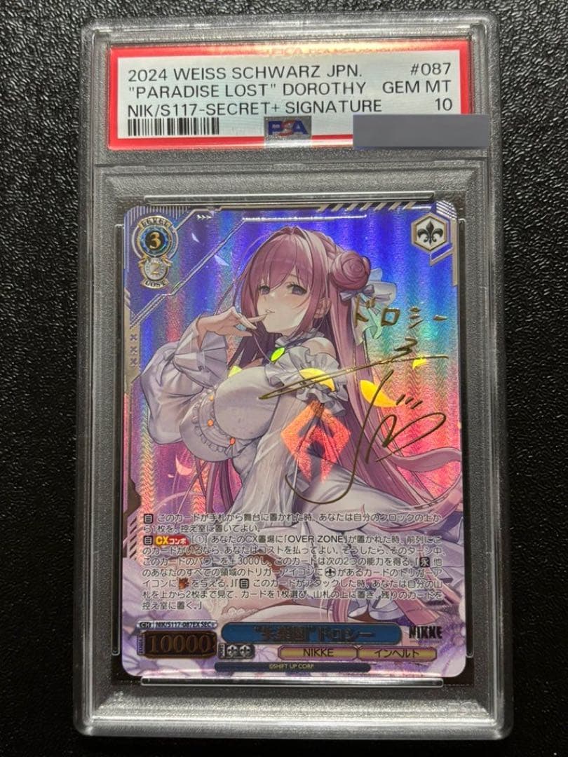 PSA10 ヴァイスシュヴァルツ NIKKE SEC+ 失楽園 ドロシー サイン