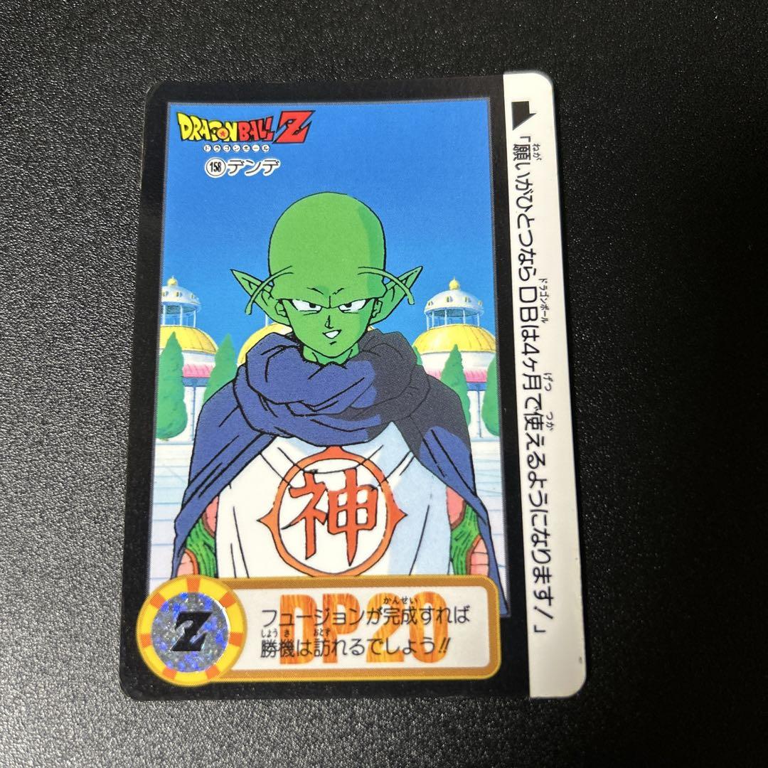 希少処分品】鳥山明 ドラゴンボール カードダス 本弾94No.158