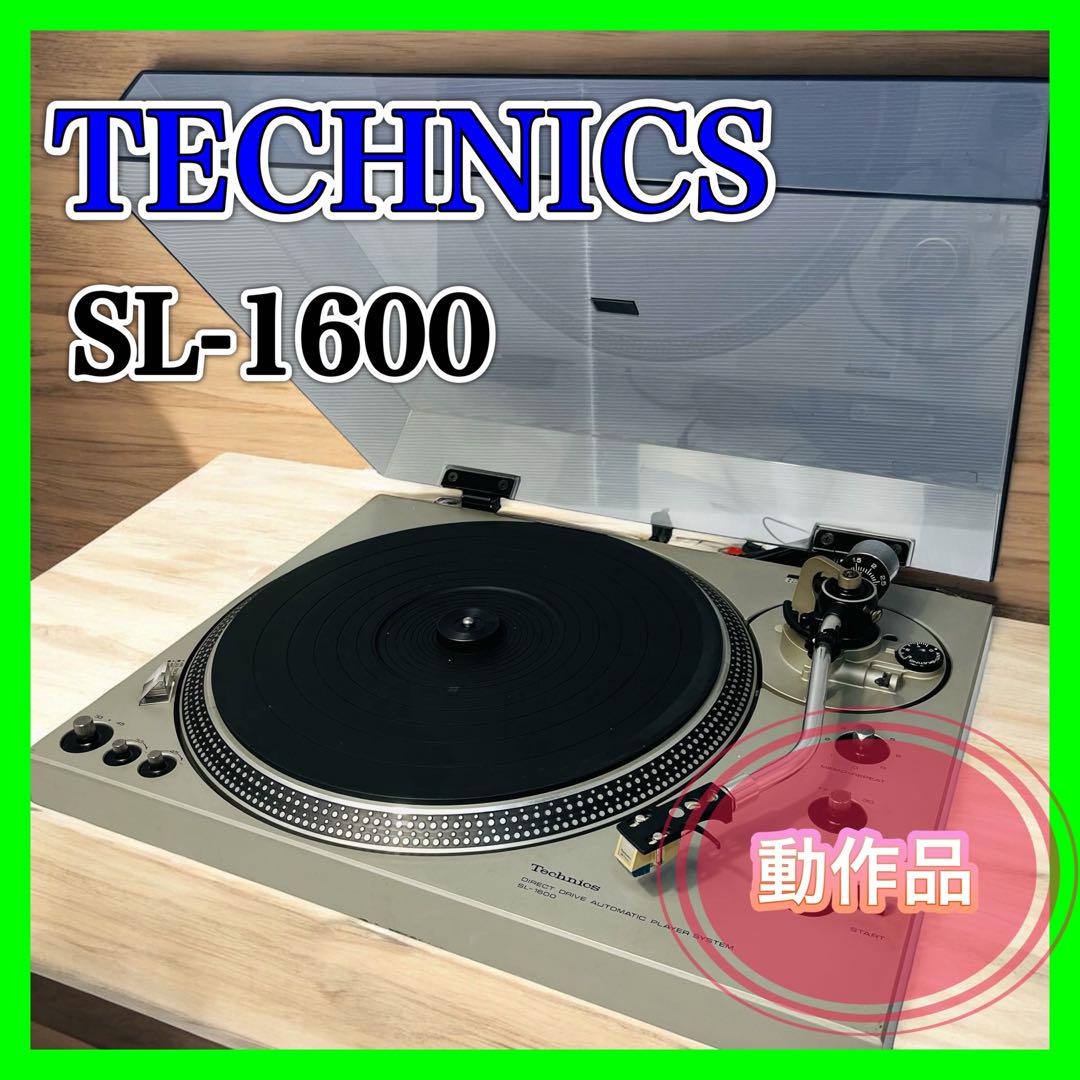 Technics テクニクス SL-1600 ターンテーブル