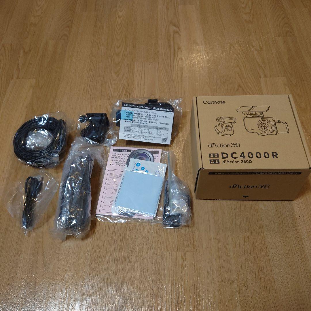 Carmate d'Action 360 DC4000R 360度カメラ