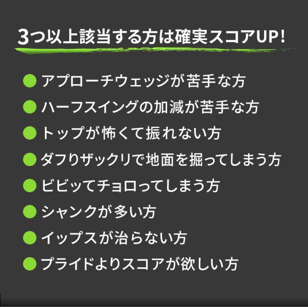 ★貴重な 左★10打縮まる「寄せワン兵器」新発売! ダイナミクス ツアーチッパー
