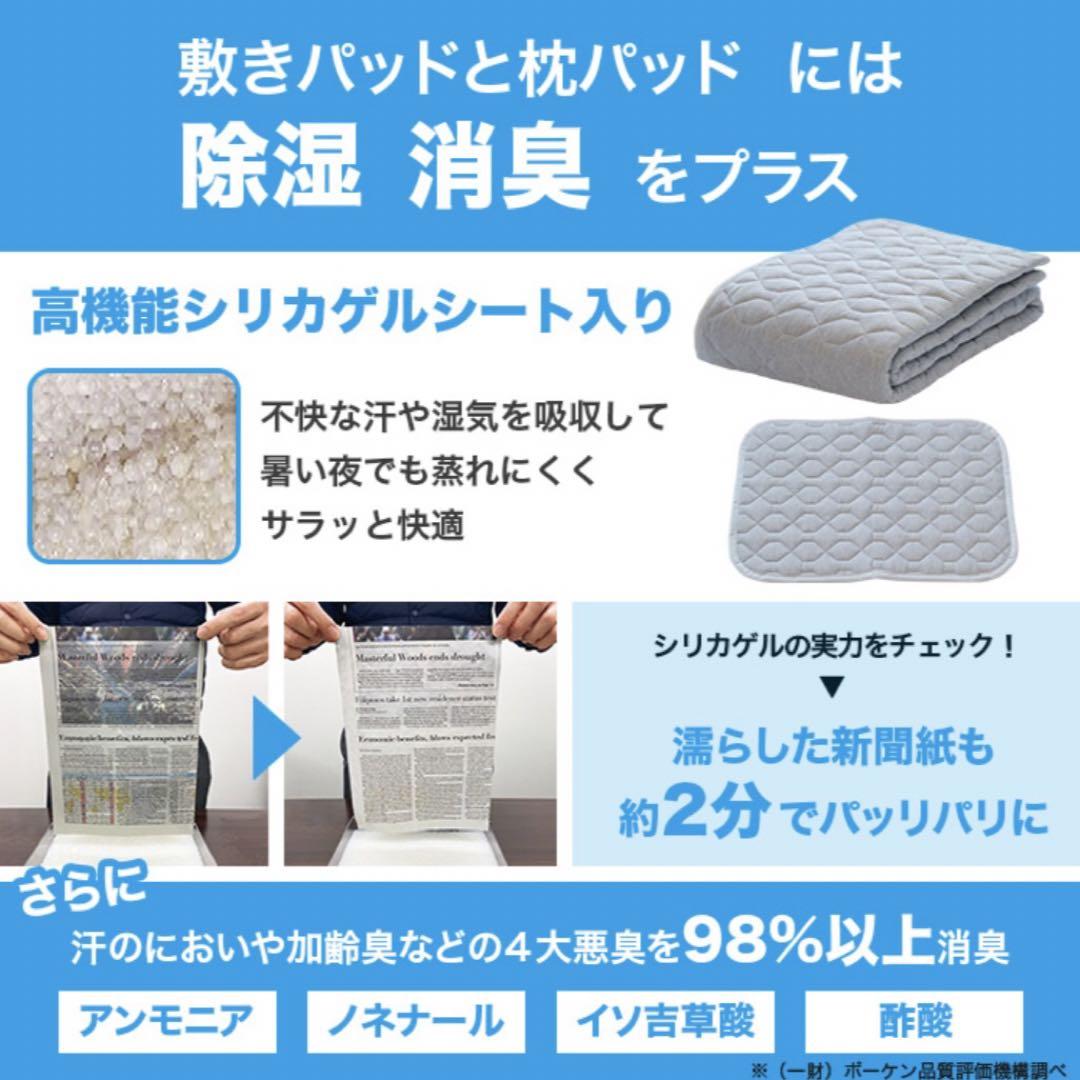 最新のデザイン モリリン プレミアム涼感寝具セット 敷き、掛けマット、枕カバー シーツ・カバー