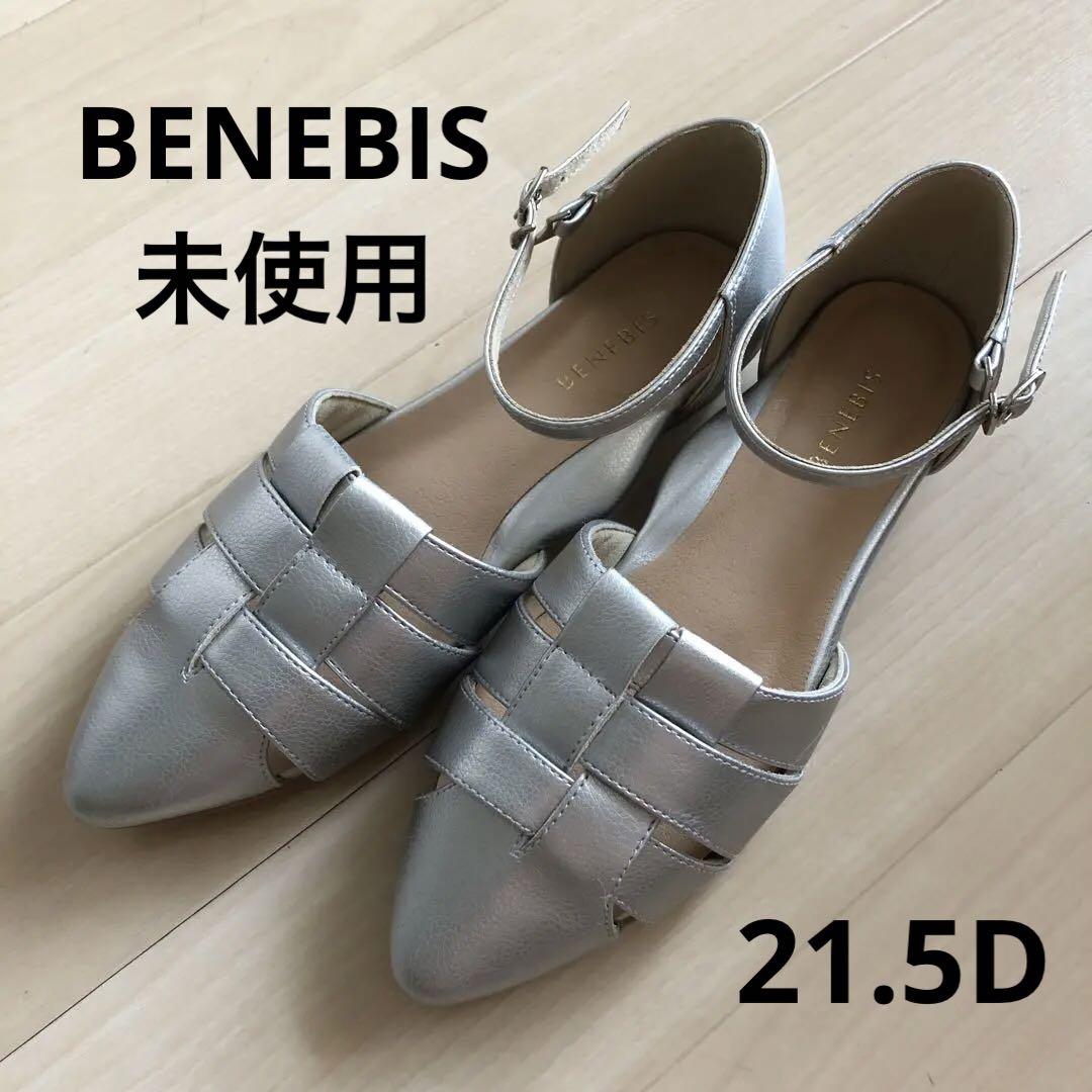 ベネビス BENEBIS ポインテッドフラットパンプス