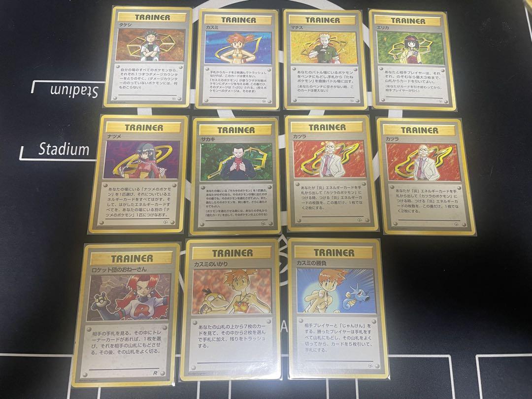 人気の贈り物が ポケモンカード旧裏トレーナー40枚セット - メルカリ ポケモンカードゲーム