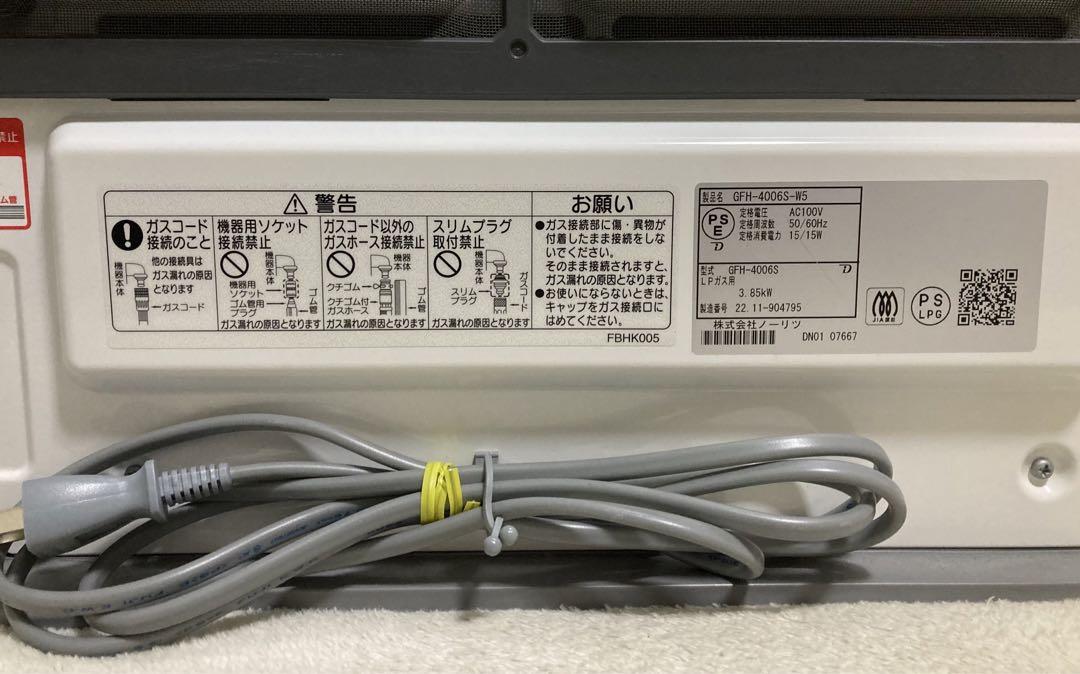 ノーリツ ガスファンヒーター プロパンガス　GFH-4006S ガスホース付き