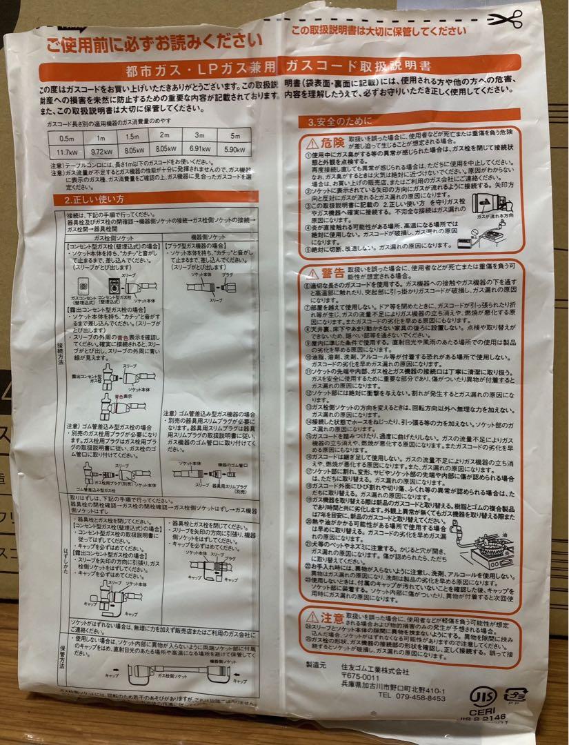 ノーリツ ガスファンヒーター プロパンガス　GFH-4006S ガスホース付き