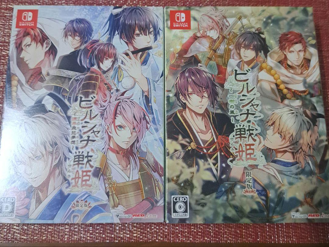 ビルシャナ戦姫 ～源平飛花夢想～ 限定版　Switch　一樹の風　限定版　セット