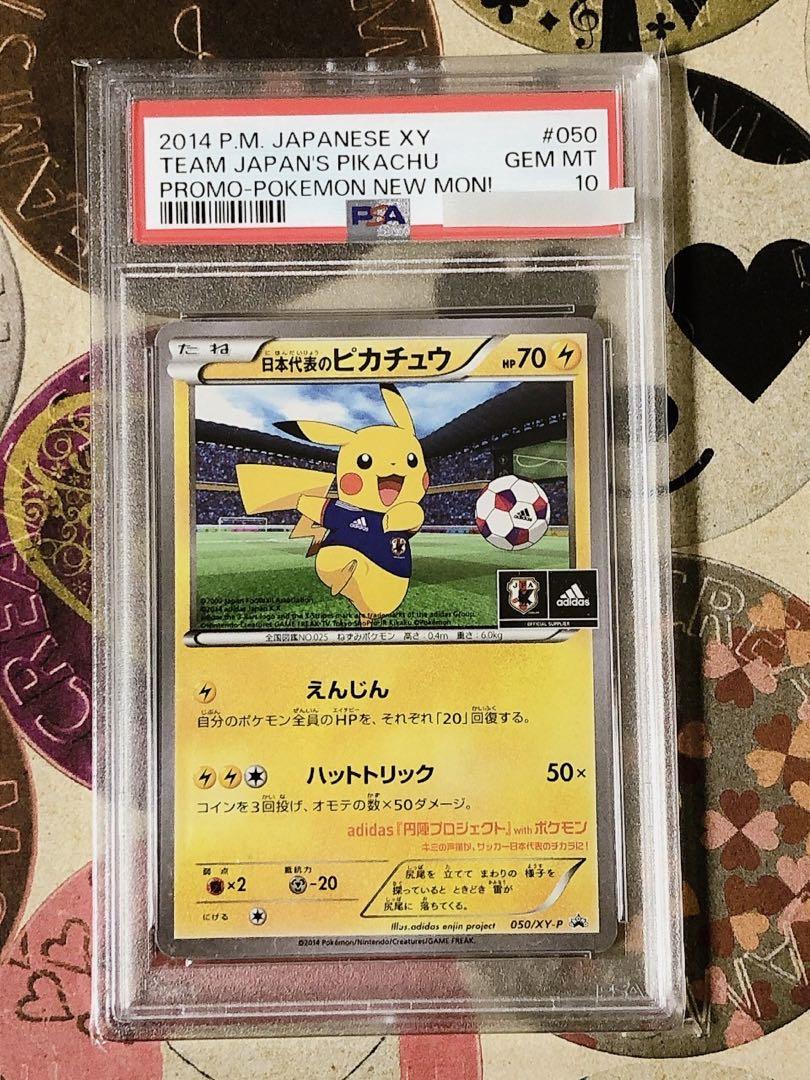 ポケモンカード【POP50】ピカチュウ　PSA10 2021年 ポケモンカード おたんじょうびピカチュウ 25th psa10