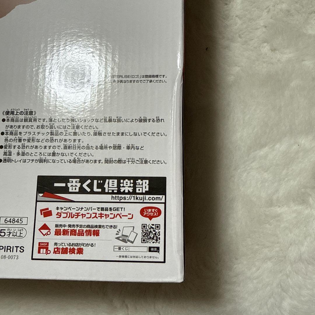 一番くじ 僕のヒーローアカデミア －紡ぐ力－　C賞 エンデヴァー 下位賞付き