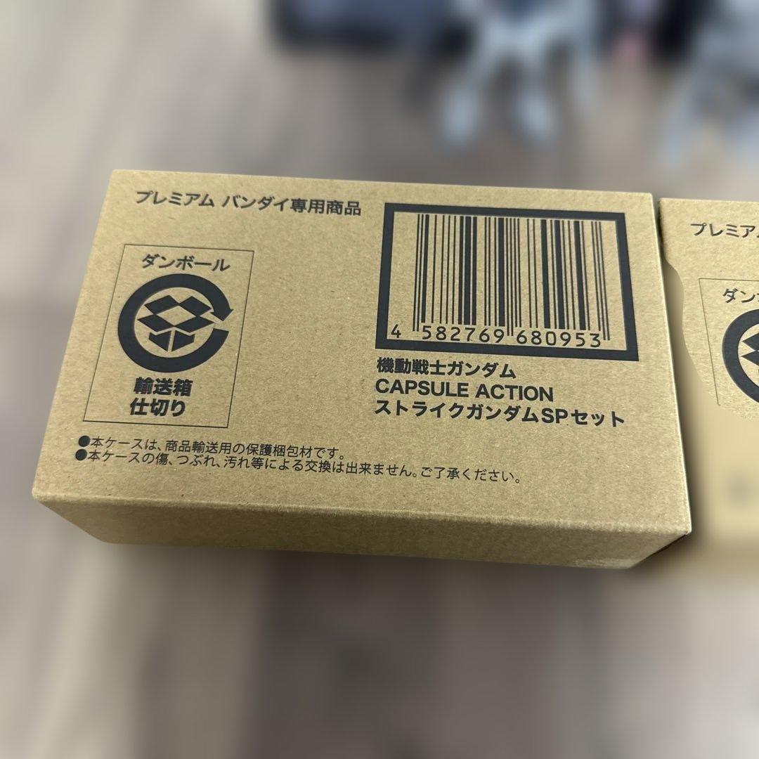 カプセルアクション