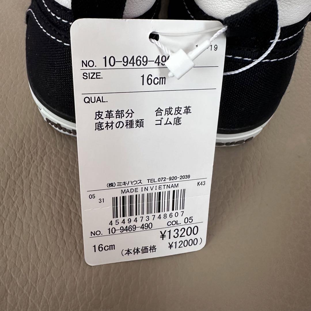 新品　未使用　ミキハウス　16㎝