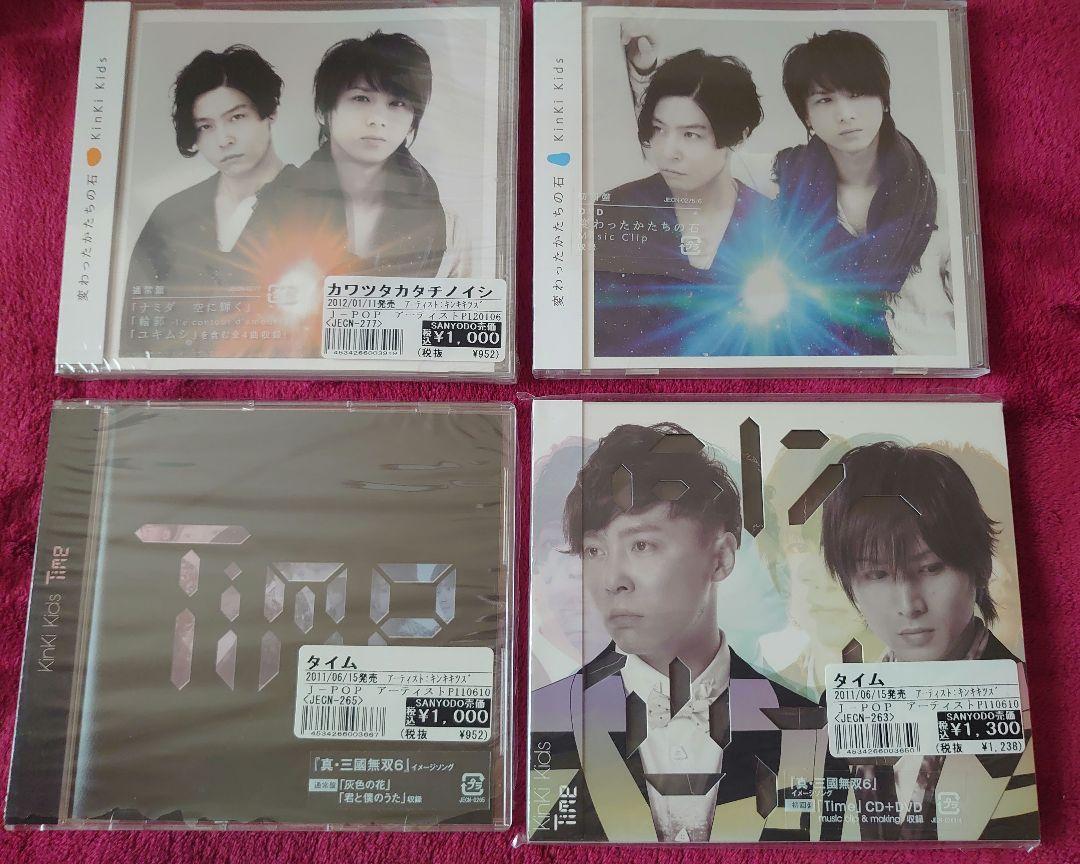 Kinki Kids シングル 変わったかたちの石 Time 4点セット メルカリ
