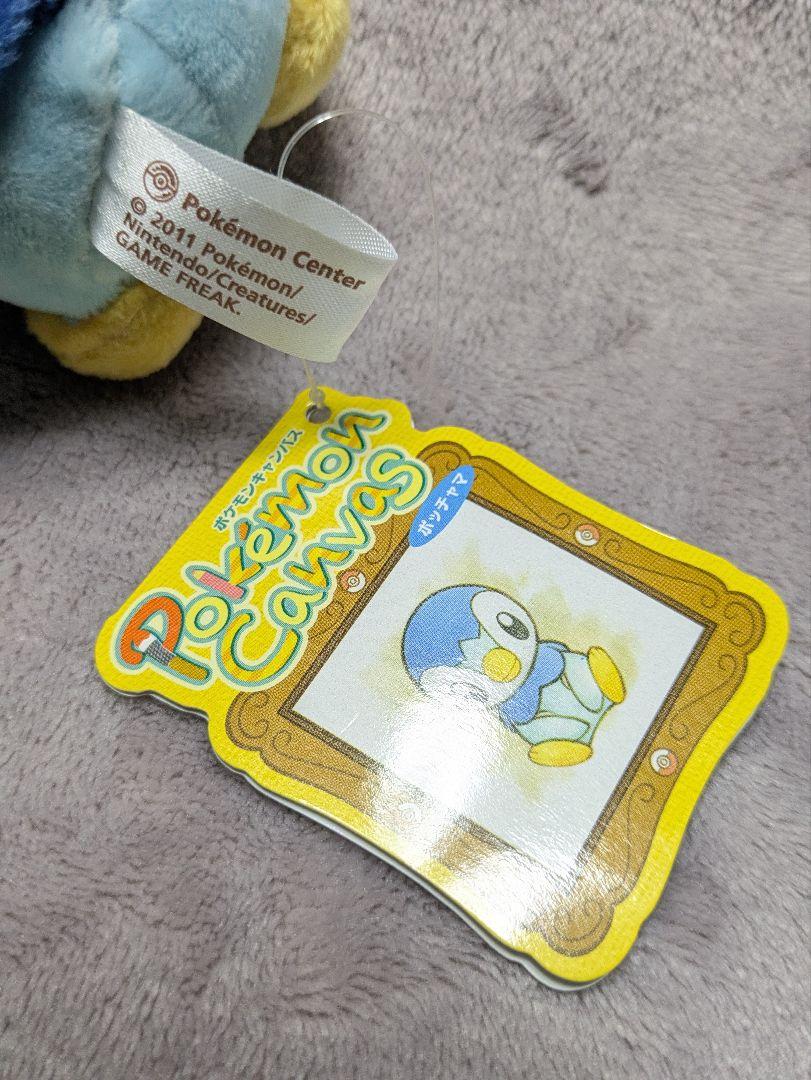 ポケモンセンター限定 ポケモンキャンパス マスコット ポッチャマ ぬいぐるみ