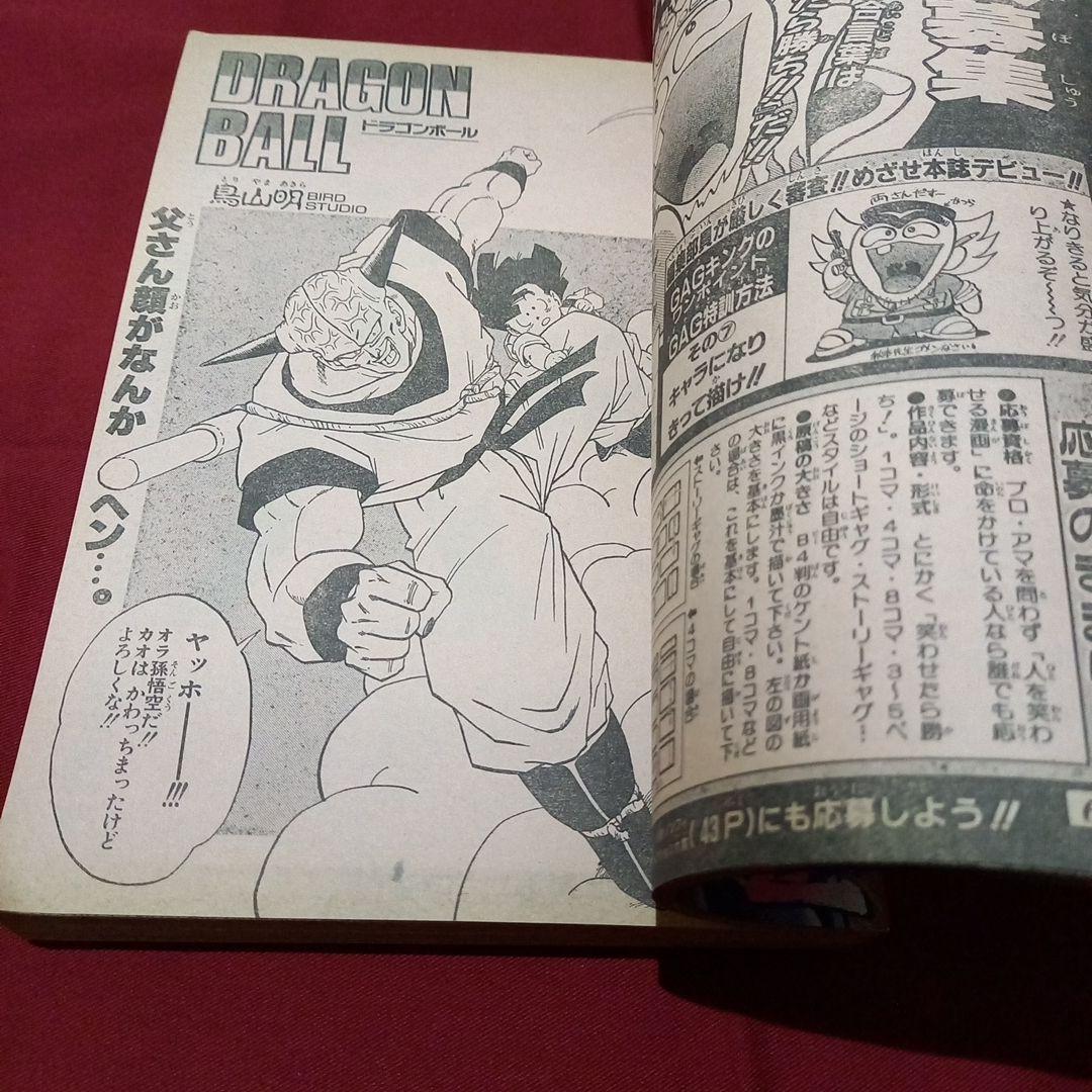 当時物美品】週刊 少年 ジャンプ 1990年 38号 漫画 アニメ 少年漫画