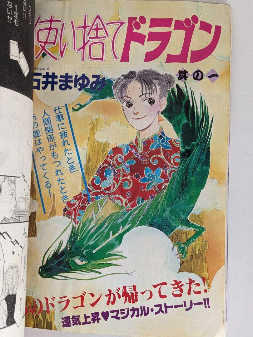 【谷地恵美子】漫画23作品55冊セット HC_505_cover_thumb.jpg