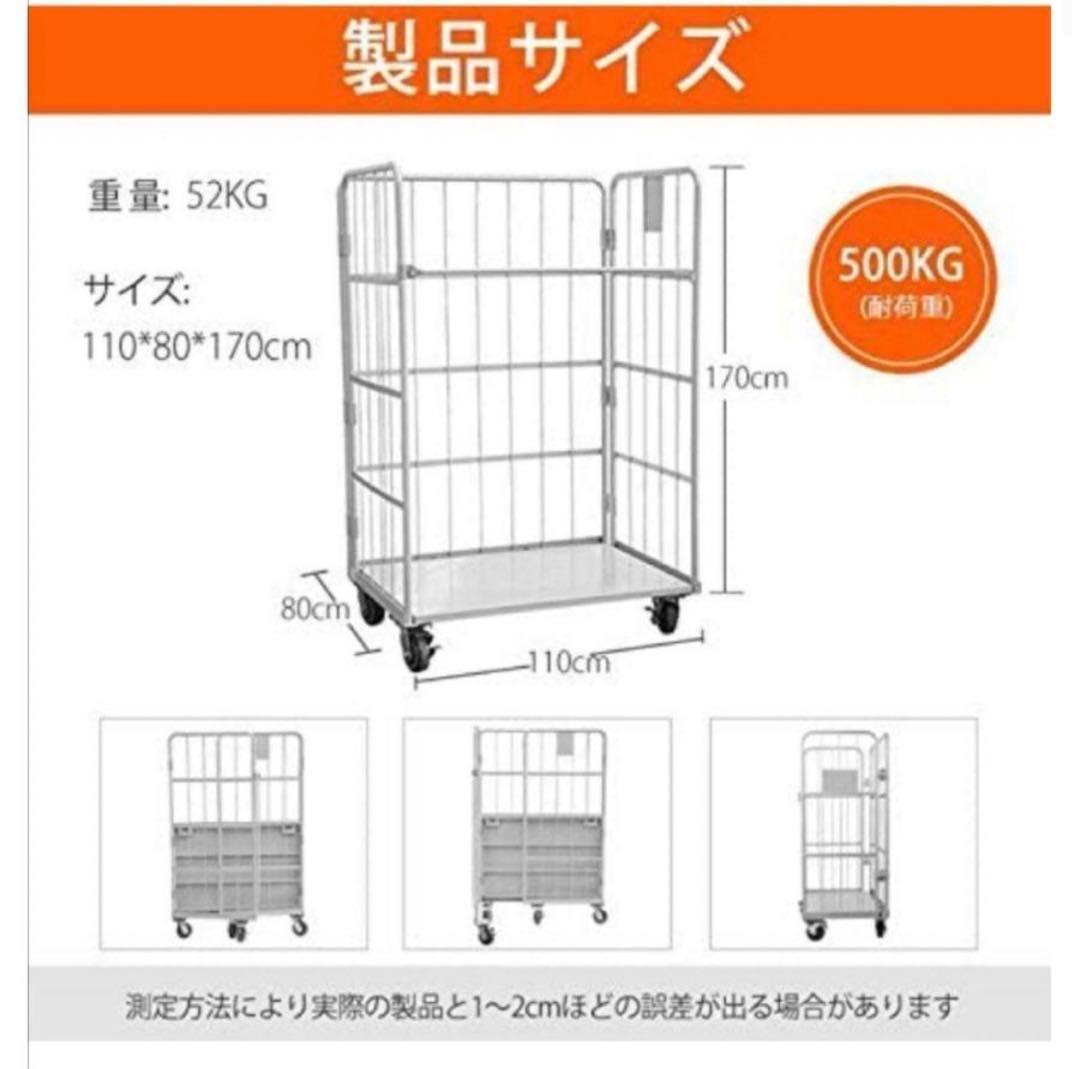 中古美品かご台車 縦型 ワイドタイプ W1100×D800×H1700mm - メルカリ