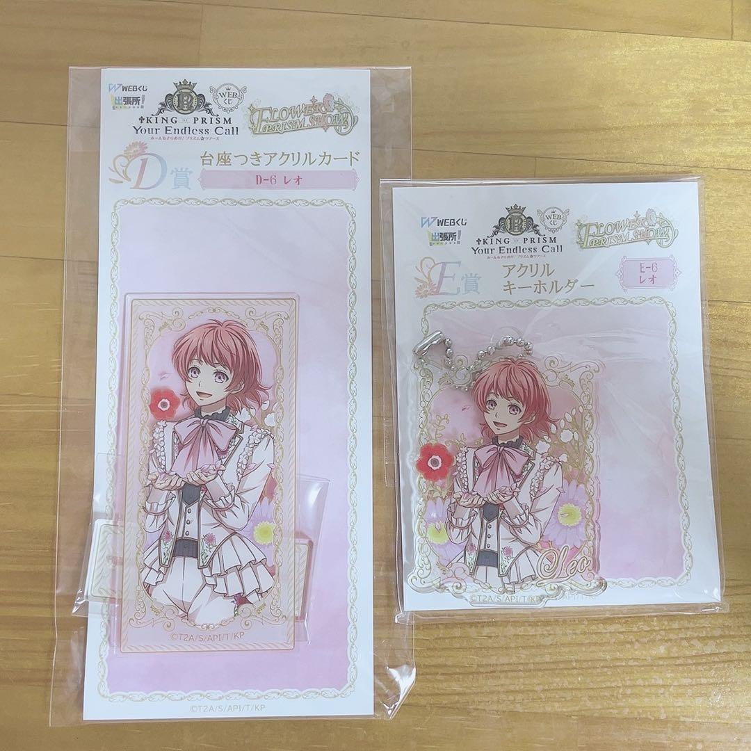 KING OF PRISM キンプリ 西園寺レオ Webくじ - メルカリ