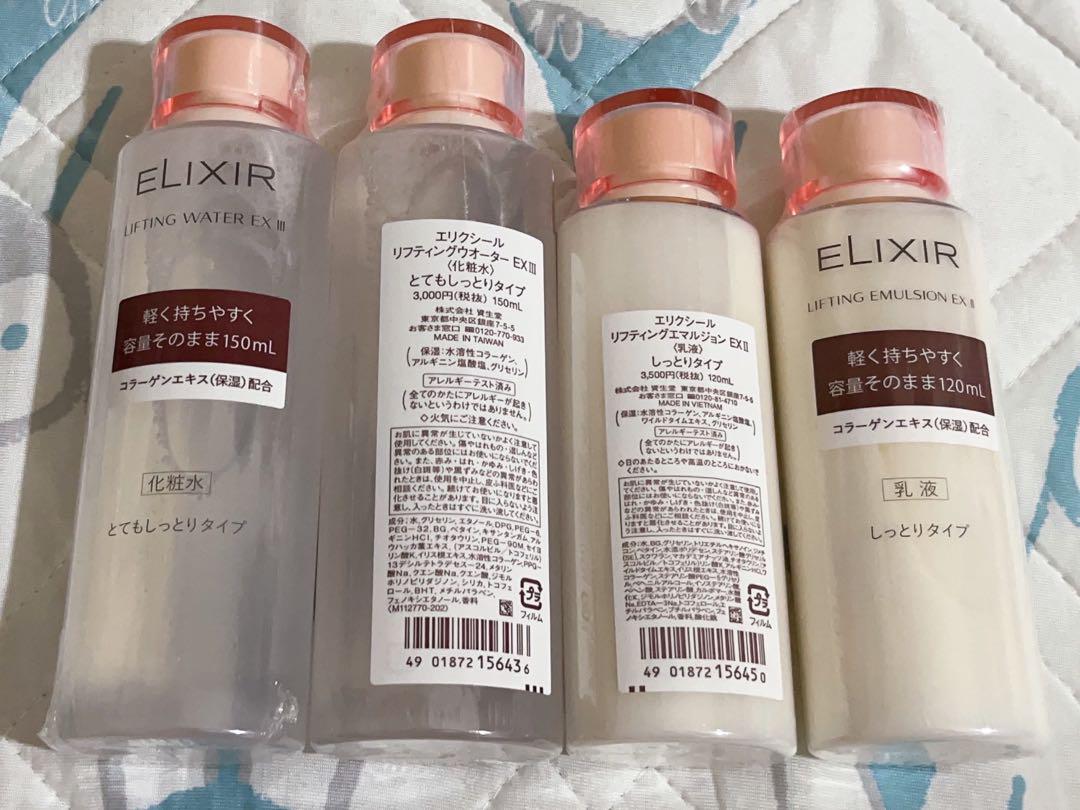 エリクシール　リフティングウォーター＆エマルジョン　セット　化粧水＆乳液